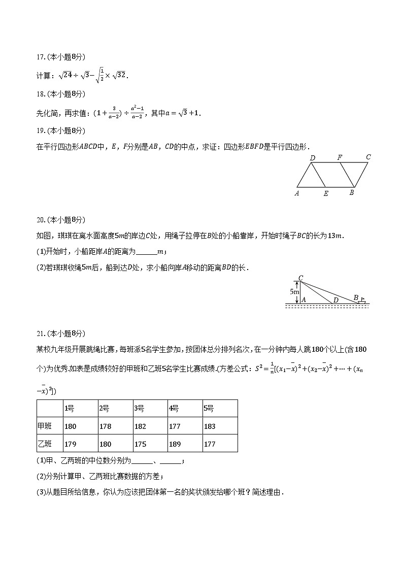 【初二数学期末】福建省龙岩市长汀县2023-2024学年八年级下学期期末考试数学试卷(含答案)第3页