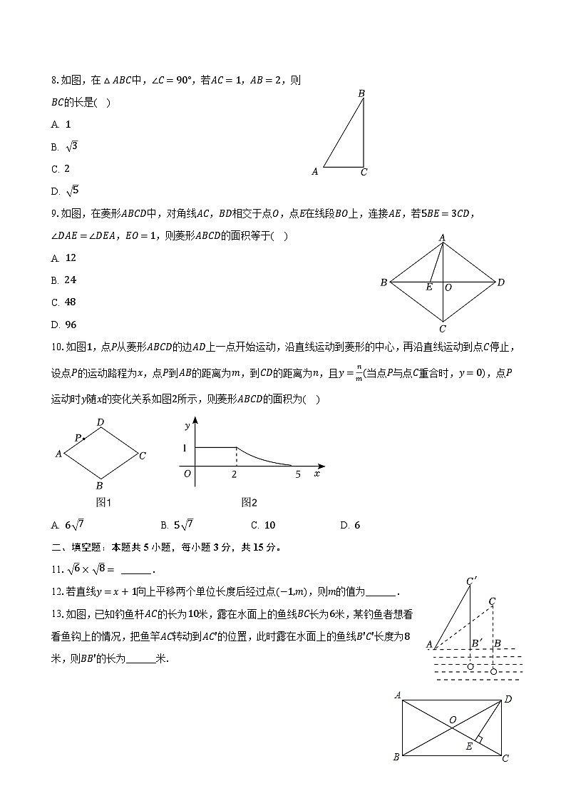 【初二数学期末】辽宁省抚顺市新宾县2023-2024学年八年级下学期期末考试数学试卷(含答案)第2页