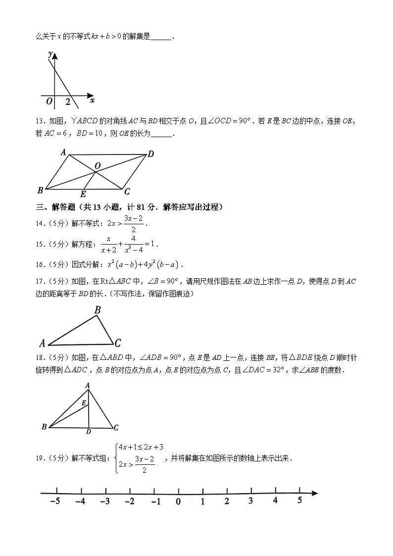 【初二数学期末】陕西省咸阳市秦都区2023-2024学年八年级下学期期末考试数学试卷(含答案)第3页