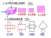 2025年人教版七年級(jí)數(shù)學(xué)上冊(cè) 第六章 小結(jié)與復(fù)習(xí)（課件）