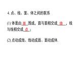 2025年人教版七年級(jí)數(shù)學(xué)上冊(cè) 第六章 小結(jié)與復(fù)習(xí)（課件）