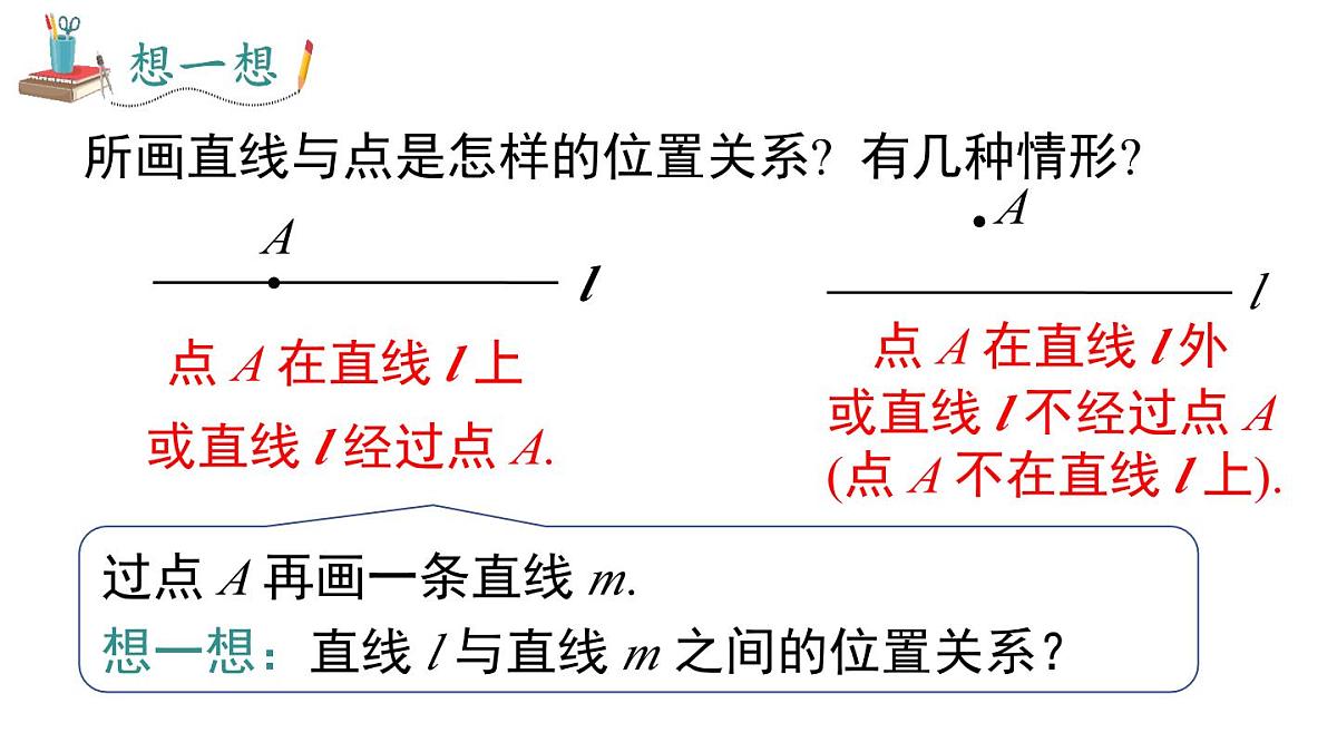 2025年人教版七年级数学上册 6.2.1  直线、射线、线段（课件）第6页