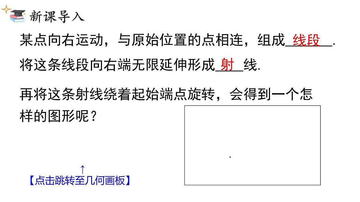 2025年人教版七年级数学上册 6.3.1 角（课件）第4页