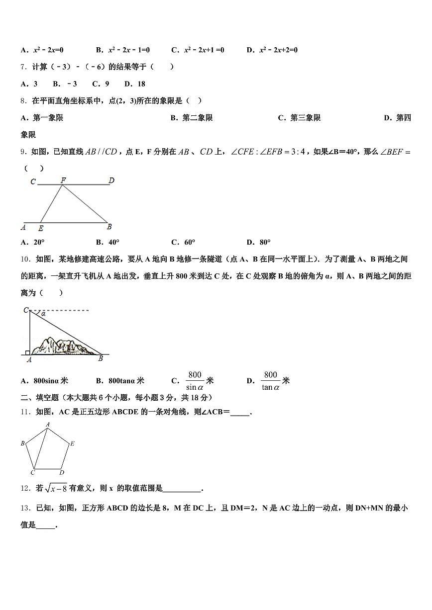 承德市平泉县2024-2025学年中考冲刺卷数学试题含解析第2页