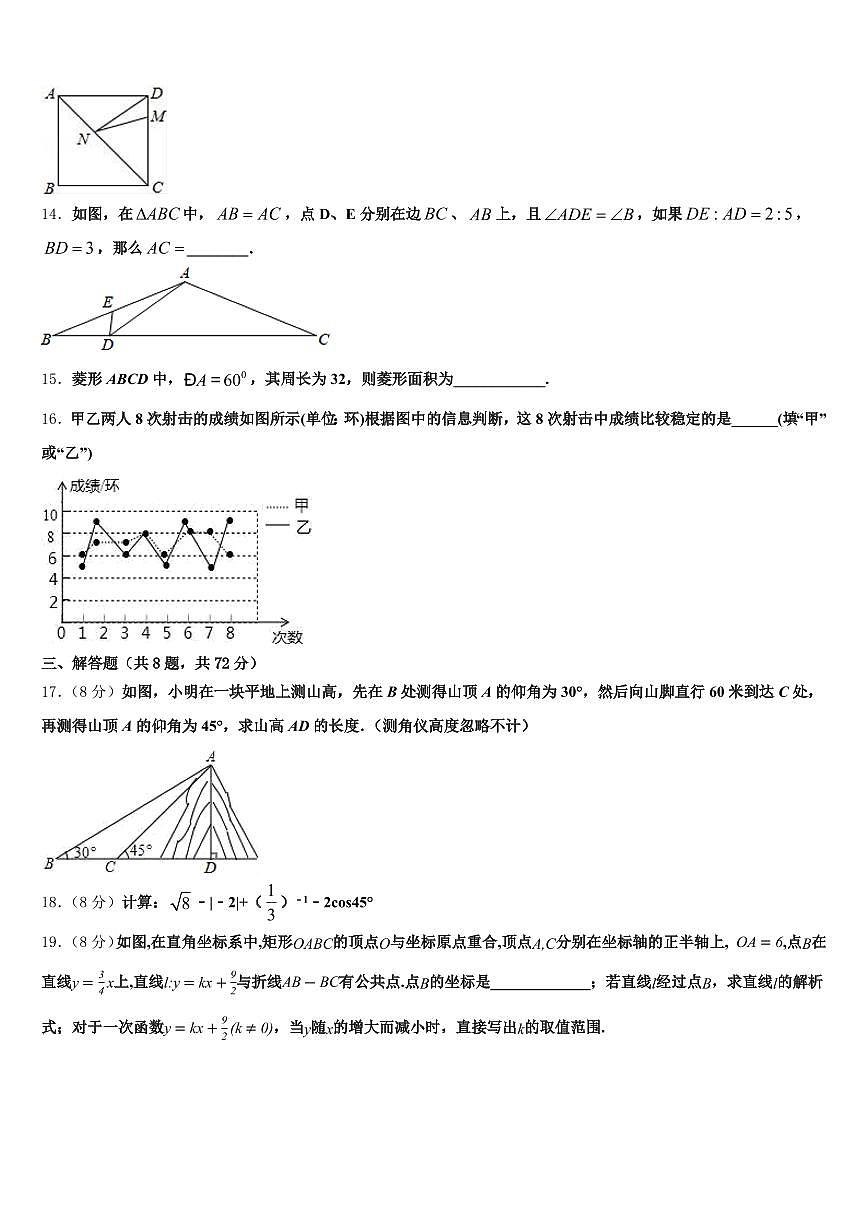 承德市平泉县2024-2025学年中考冲刺卷数学试题含解析第3页