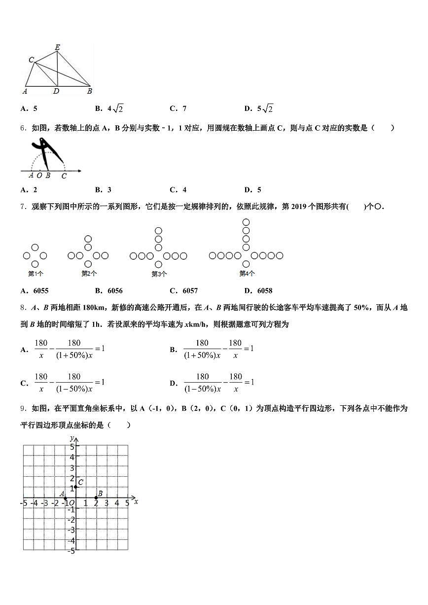 2024-2025学年黑龙江省中考适应性考试数学试题含解析第2页