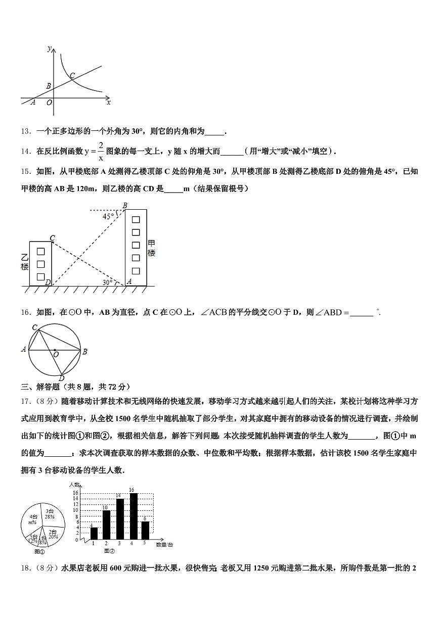 黄冈市浠水县2024-2025学年中考数学适应性模拟试题含解析第3页