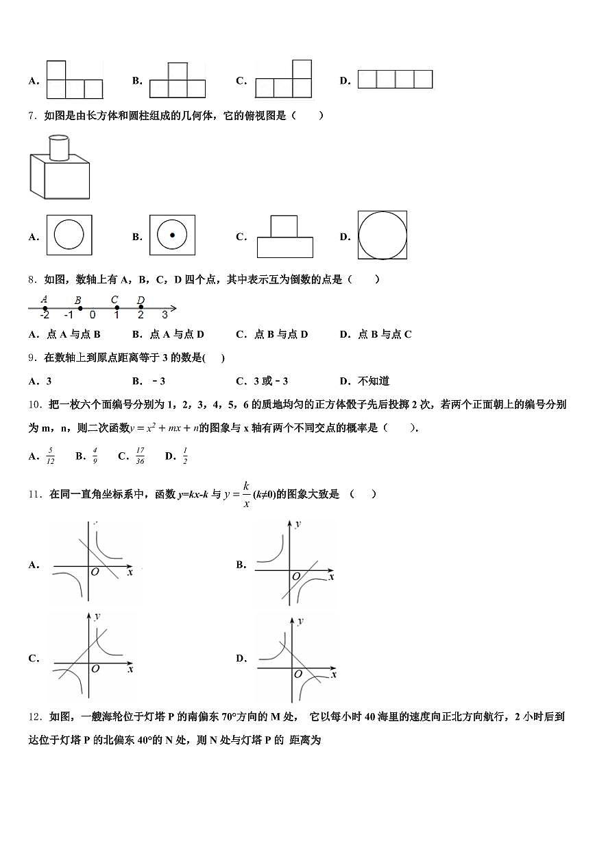 将乐县2025届中考数学仿真试卷含解析第2页