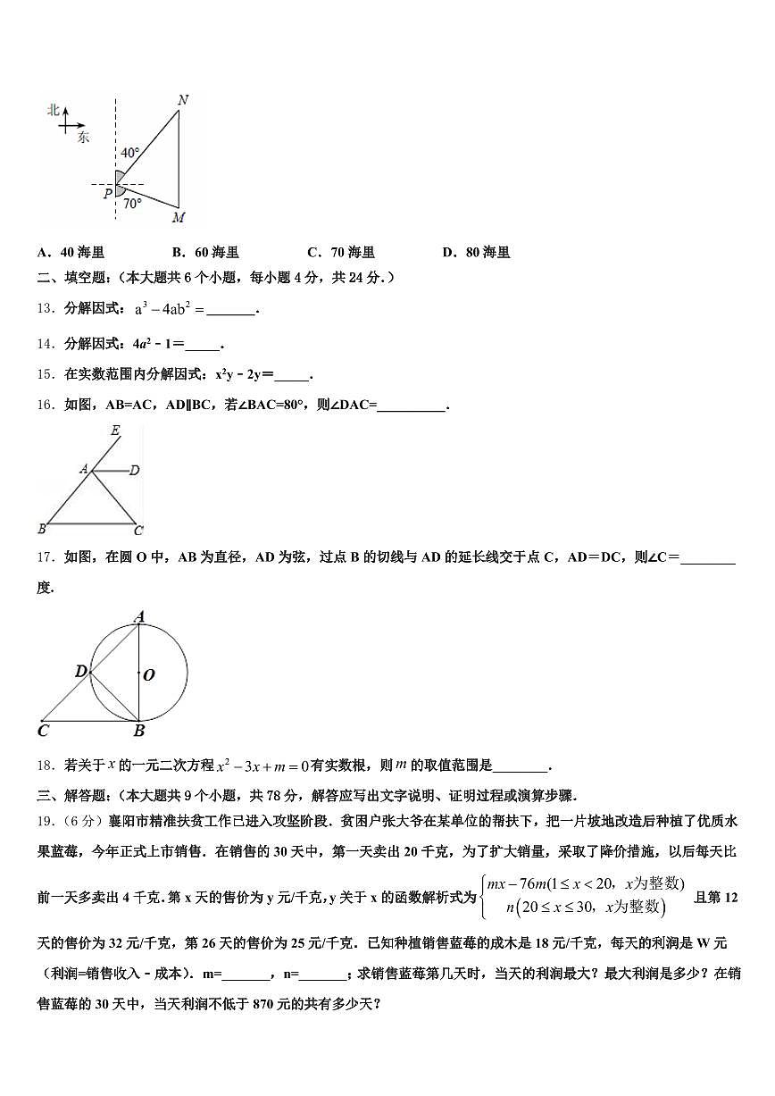 将乐县2025届中考数学仿真试卷含解析第3页