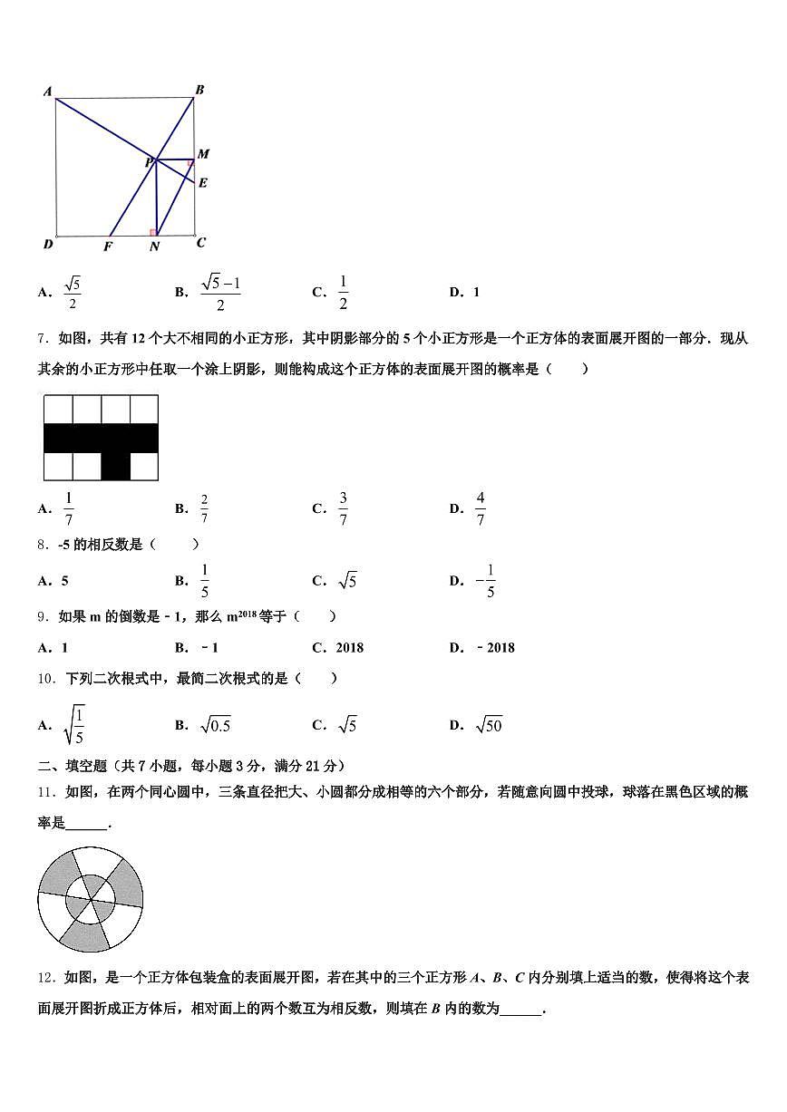 泰州市2025届中考数学全真模拟试题含解析第2页