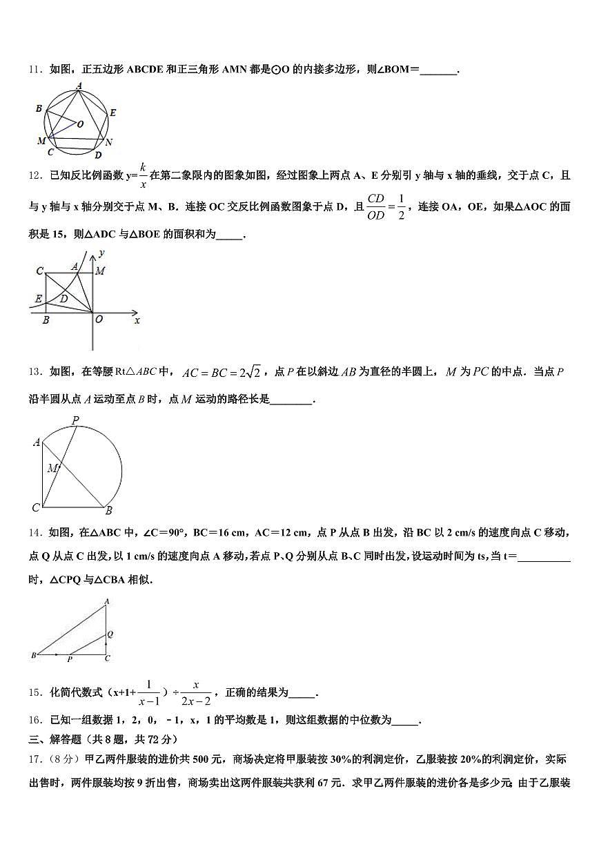 甘肃省庆阳市宁县2025年中考数学仿真试卷含解析第3页