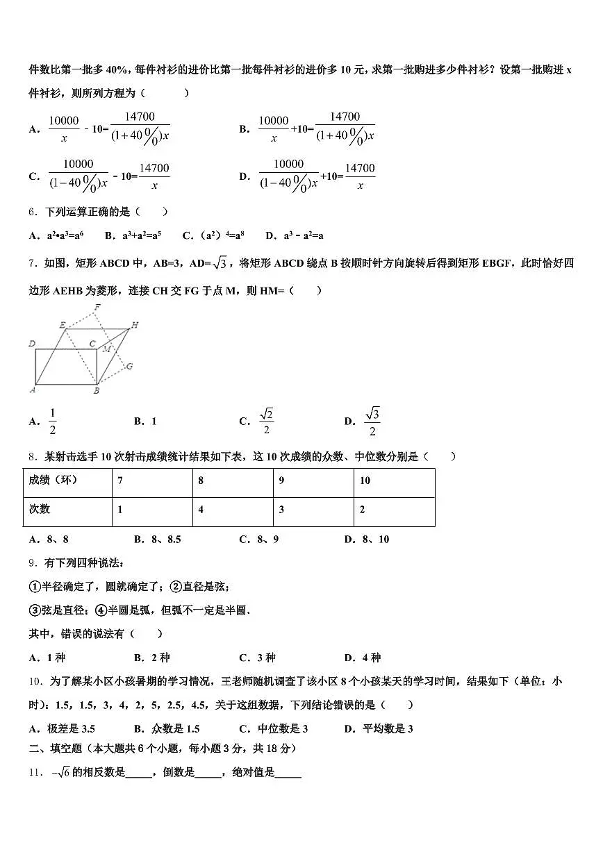 2025年兰州市皋兰县中考冲刺卷数学试题含解析第2页