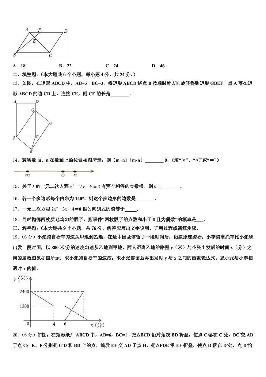 襄阳市樊城区2025届中考三模数学试题含解析第3页