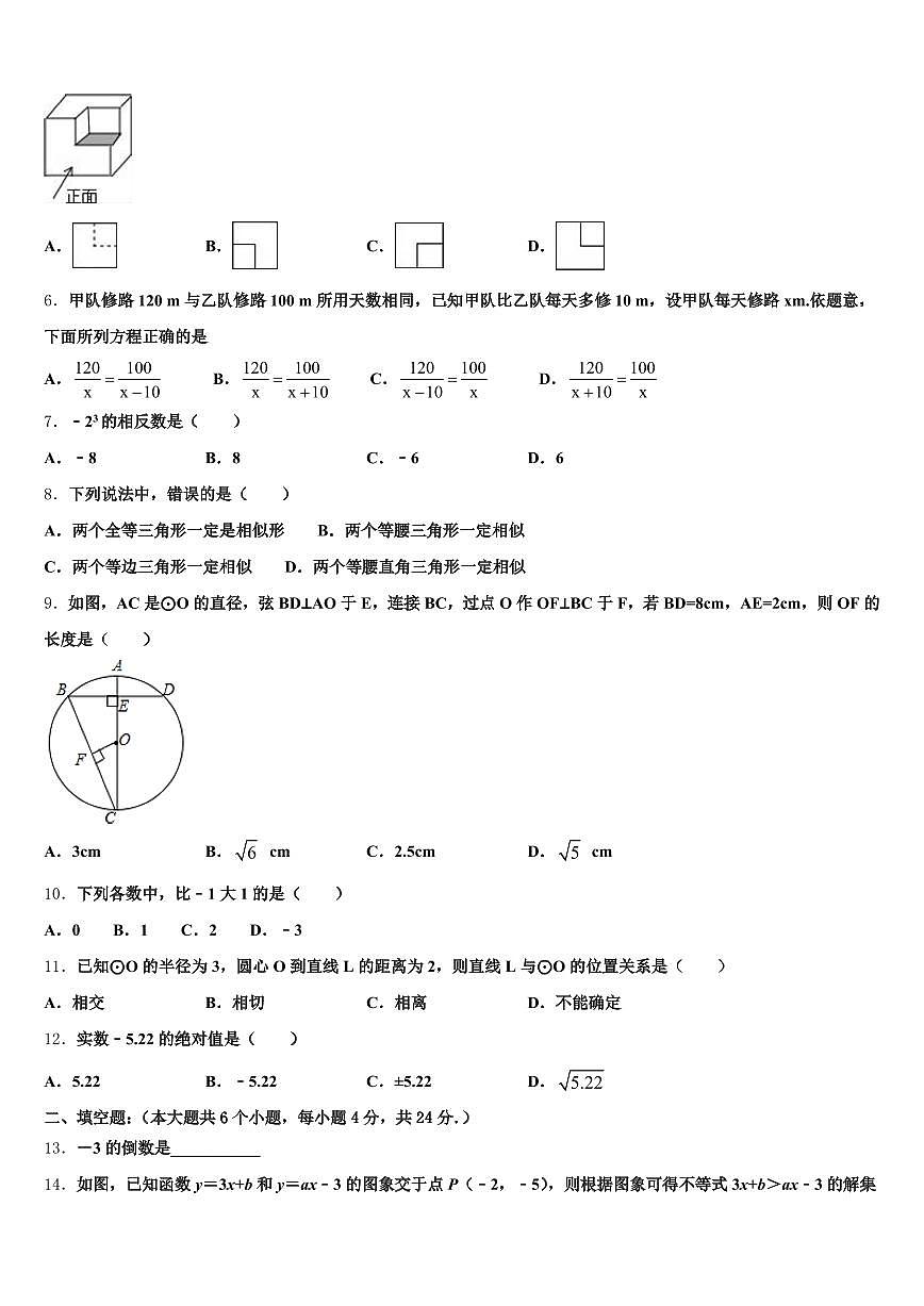 2025届云南省文山壮族苗族自治州马关县中考联考数学试题含解析第2页