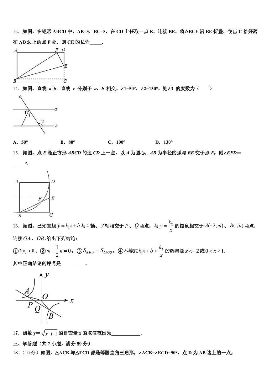 广西壮族自治区河池市罗城仫佬族自治县2025届中考数学五模试卷含解析第3页