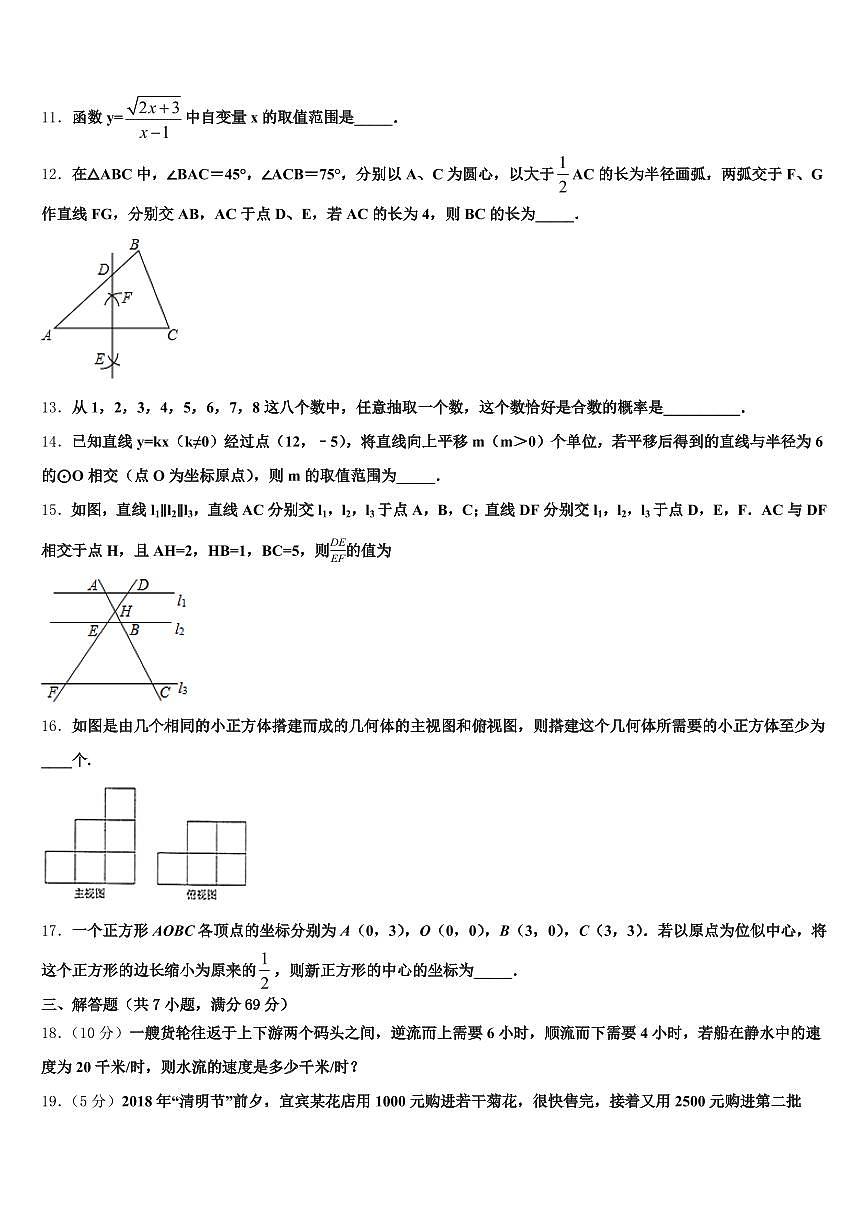 济南市市中区2025届中考数学考试模拟冲刺卷含解析第3页
