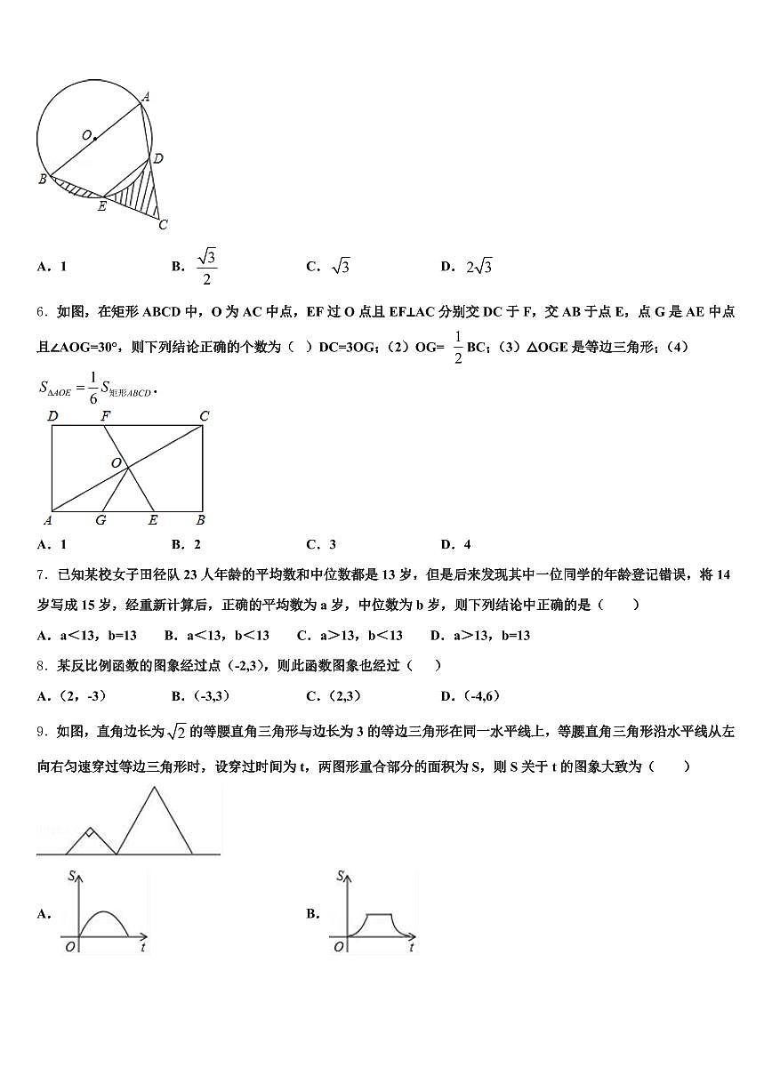 2025届福建省莆田市荔城区中考数学模拟预测题含解析第2页