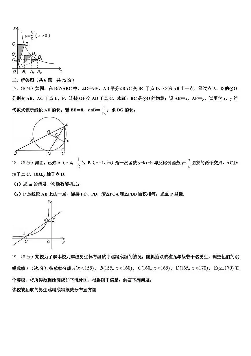 2025年四川省甘孜藏族自治州中考二模数学试题含解析第3页