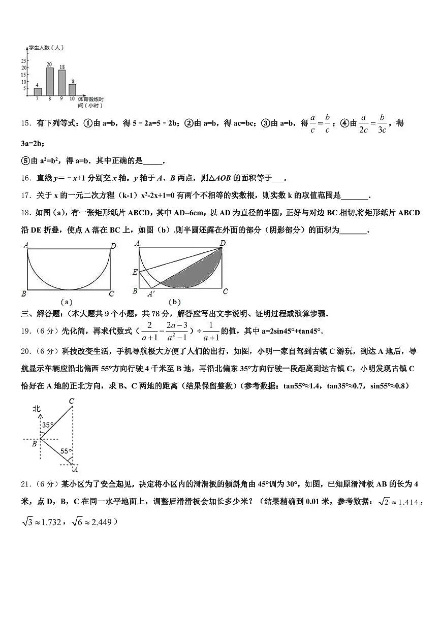2025届夏河县中考数学适应性模拟试题含解析第3页