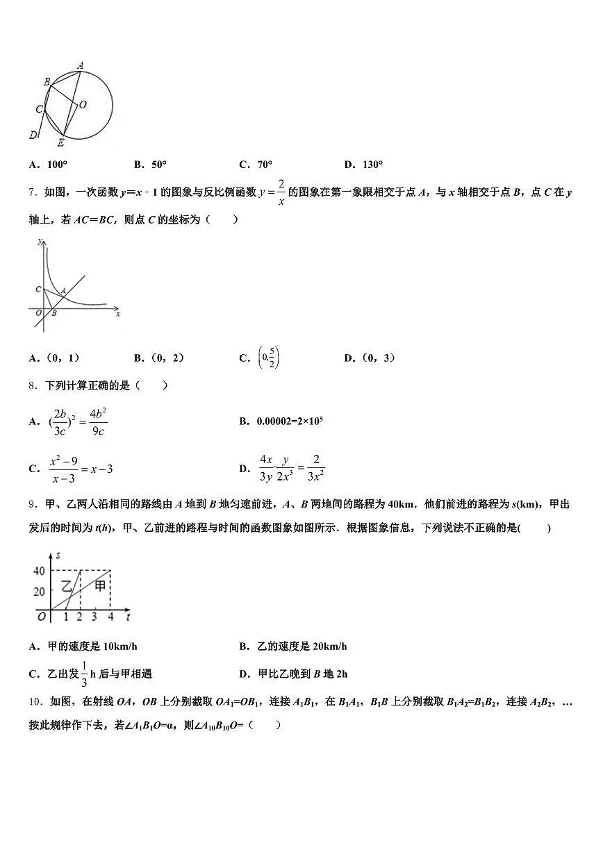 临县2025年中考数学适应性模拟试题含解析第2页