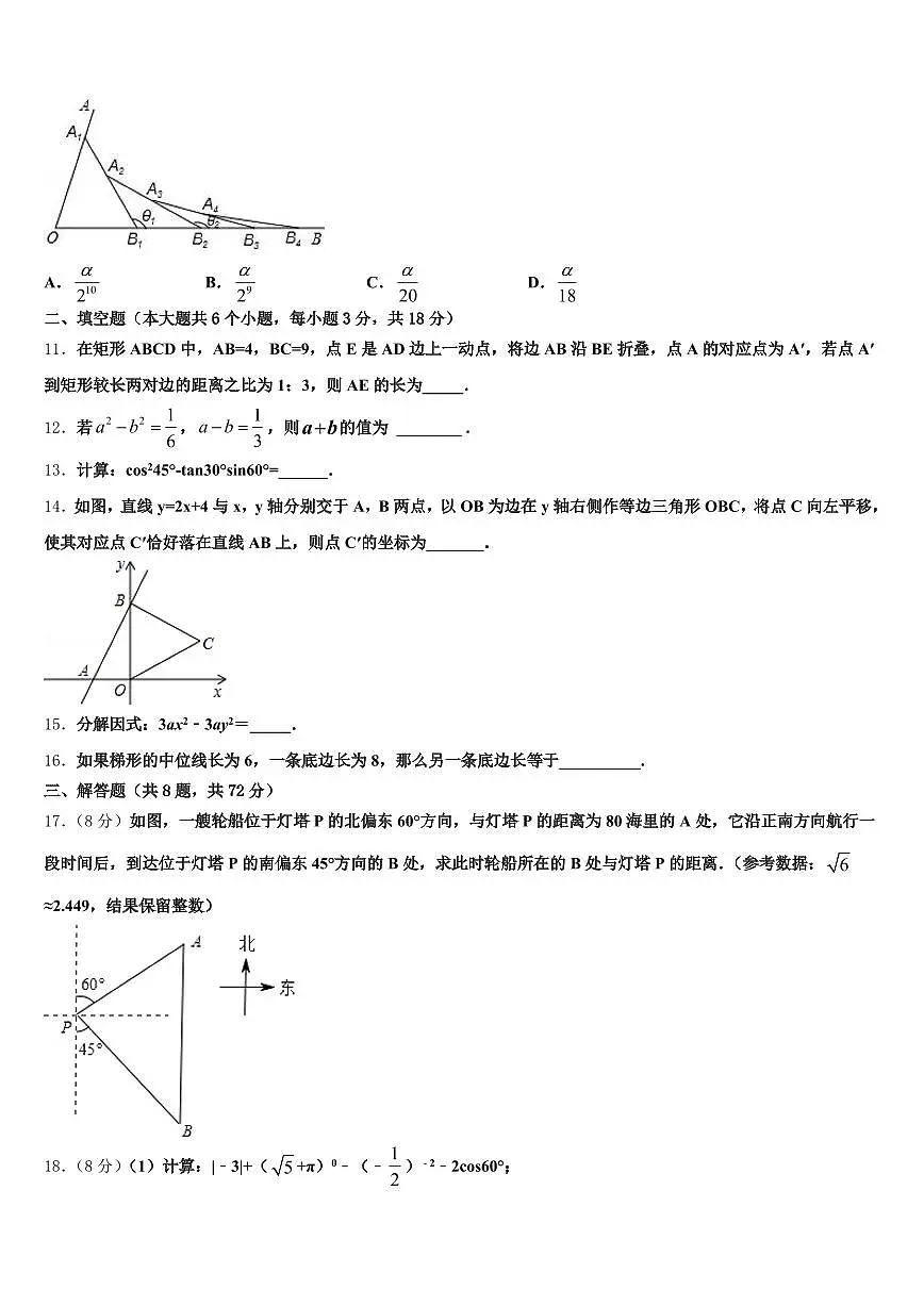 临县2025年中考数学适应性模拟试题含解析第3页