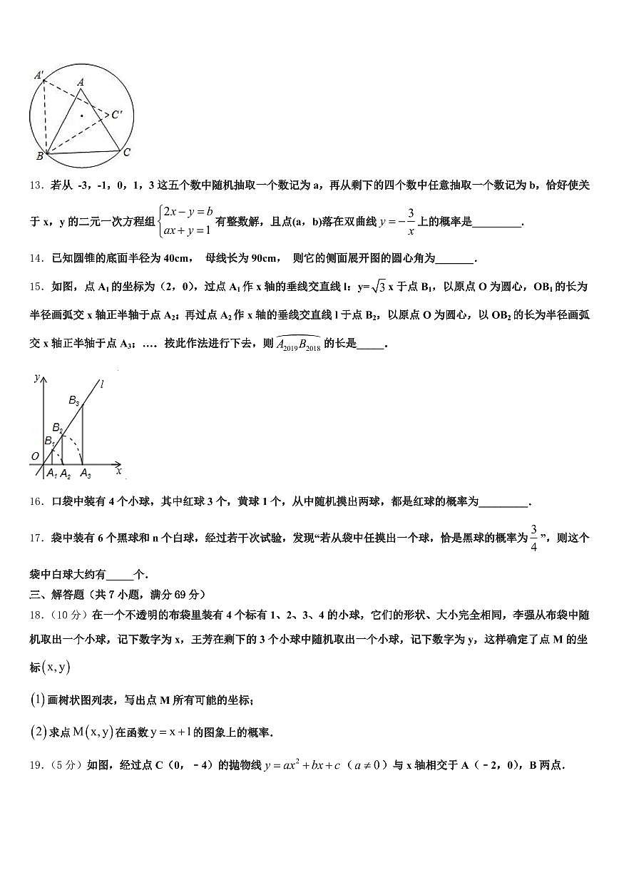 四川省泸州市2024-2025学年中考数学全真模拟试卷含解析第3页