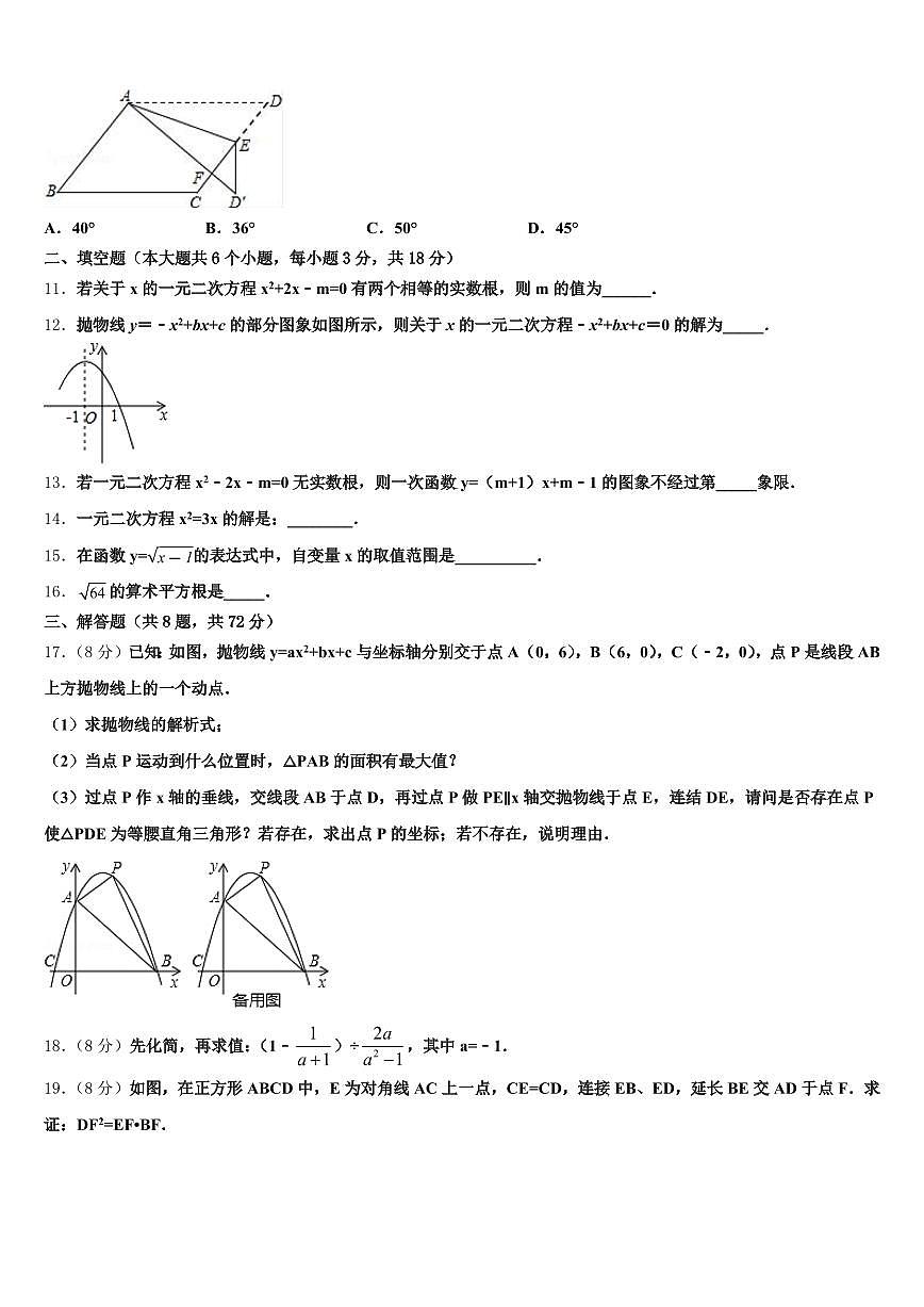 郑州市中原区2025年中考一模数学试题含解析第3页