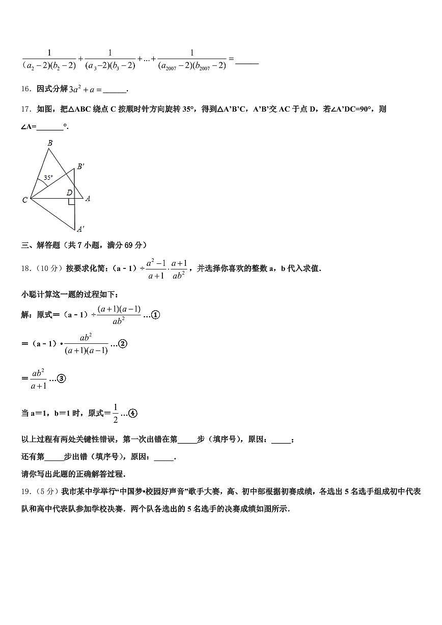 2025年营山县中考数学模拟预测题含解析第3页