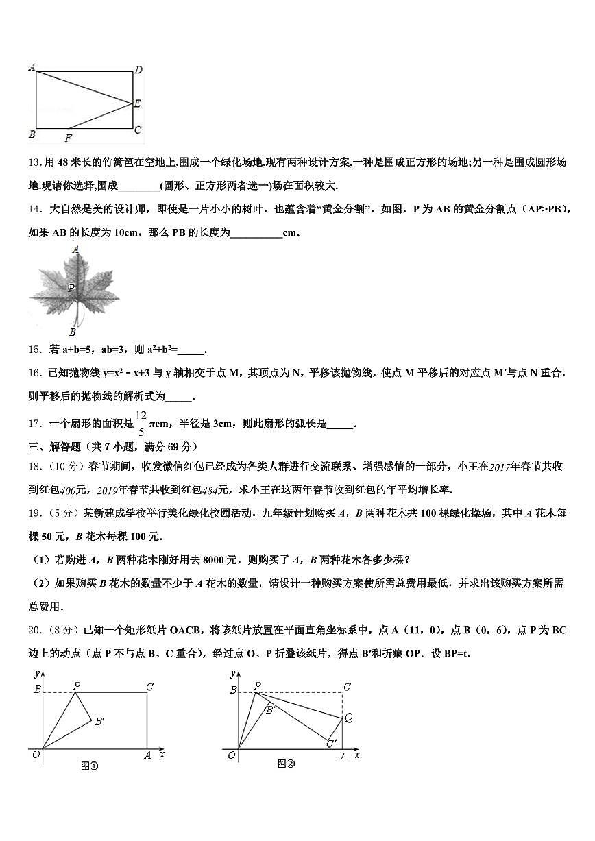 昌都地区昌都县2024-2025学年中考猜题数学试卷含解析第3页