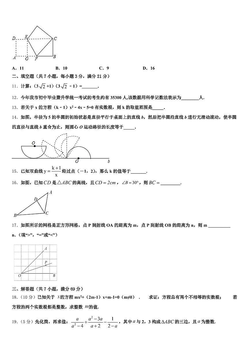 鸡西市梨树区2025年中考五模数学试题含解析第3页