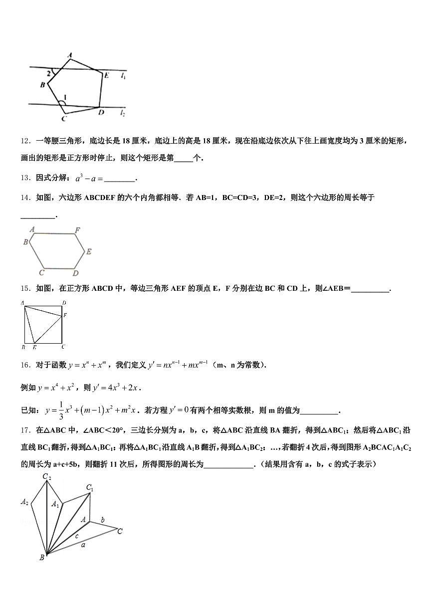 2024-2025学年陕西省汉中市城固县中考三模数学试题含解析第3页