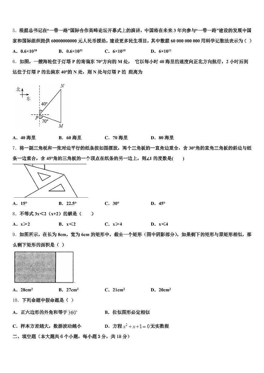 2024-2025学年上海市普陀区中考数学考试模拟冲刺卷含解析第2页