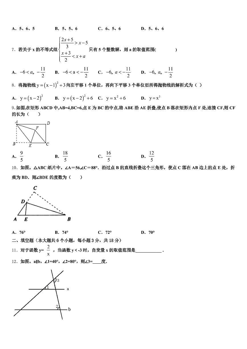 2025年红河哈尼族彝族自治州红河县中考数学适应性模拟试题含解析第2页
