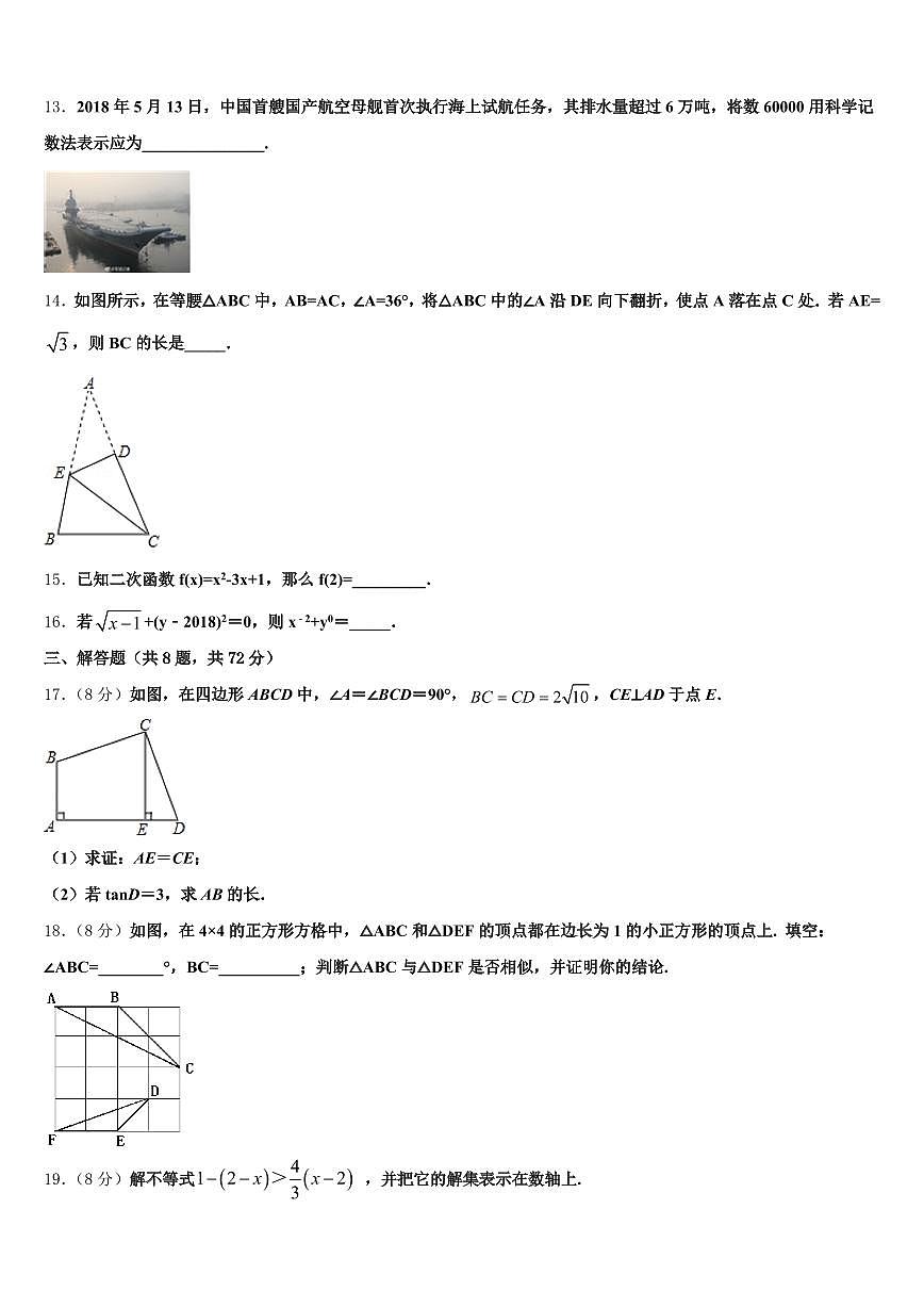2025年红河哈尼族彝族自治州红河县中考数学适应性模拟试题含解析第3页
