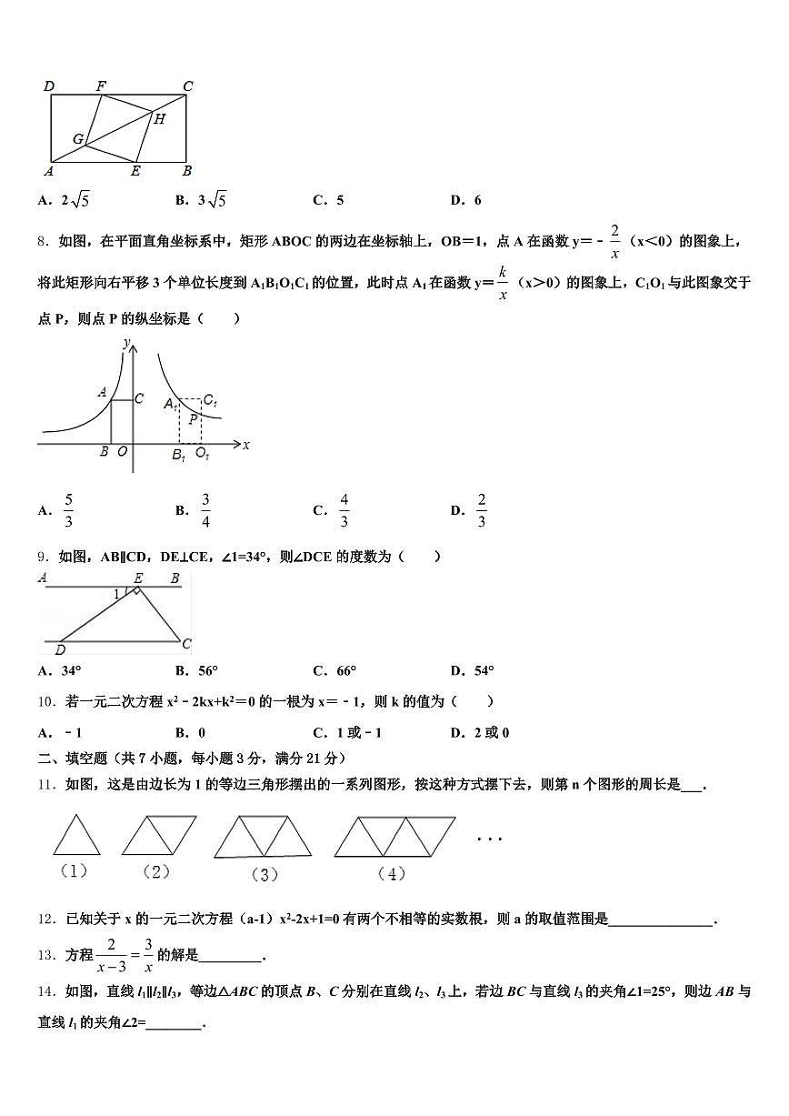 2025年保德县中考数学全真模拟试卷含解析第2页