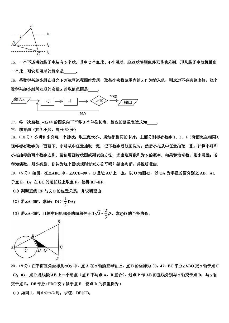 2025年保德县中考数学全真模拟试卷含解析第3页
