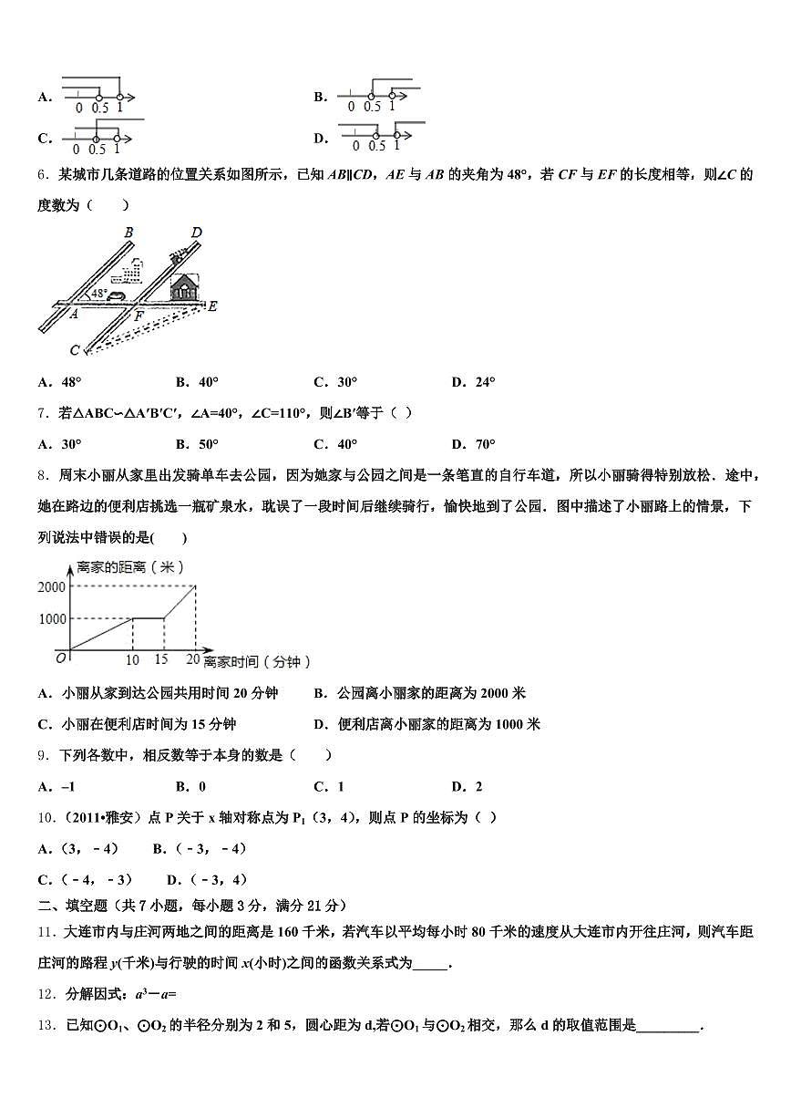海南藏族自治州同德县2024-2025学年中考五模数学试题含解析第2页