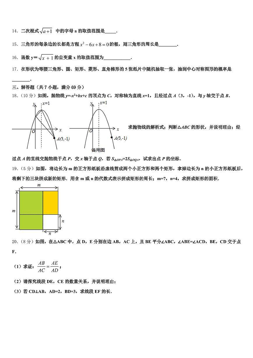 海南藏族自治州同德县2024-2025学年中考五模数学试题含解析第3页
