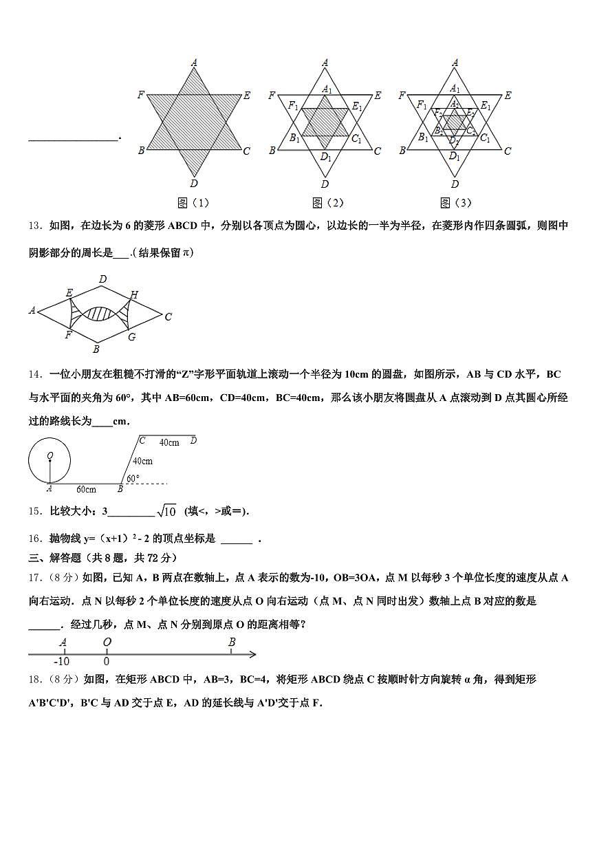 2025年河北省沧州市吴桥县中考数学最后冲刺模拟试卷含解析第3页