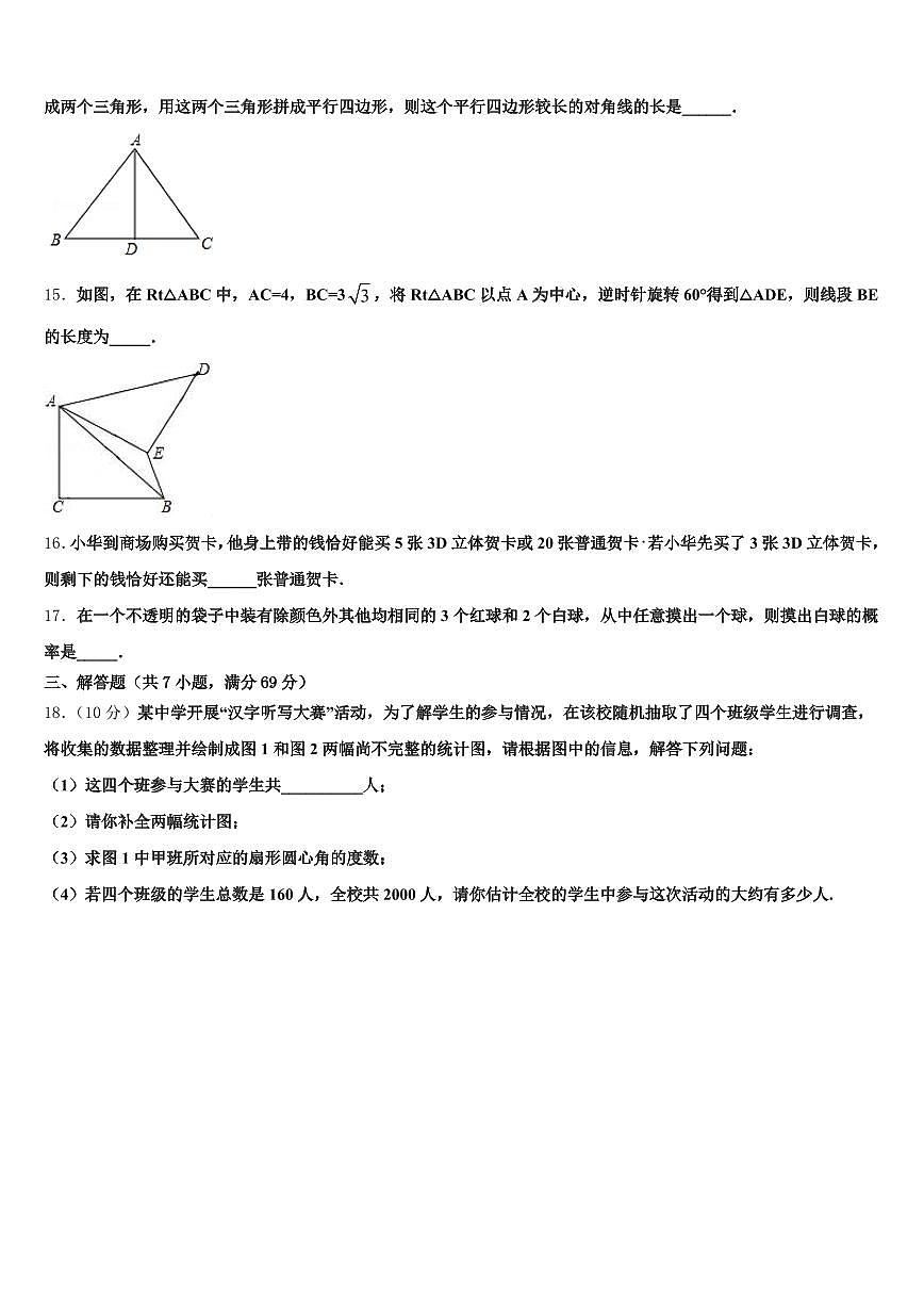 托里县2024-2025学年中考五模数学试题含解析第3页