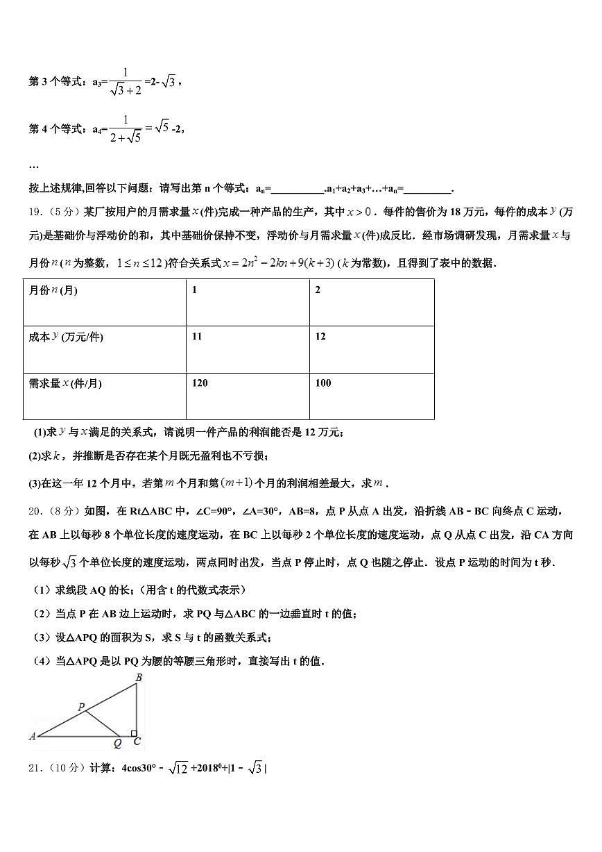 2025年太子河区中考数学最后一模试卷含解析第3页