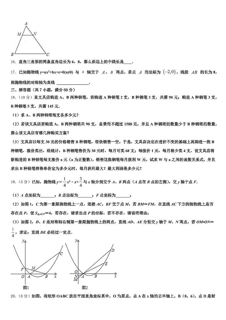 2025届张家口市阳原县中考四模数学试题含解析第3页