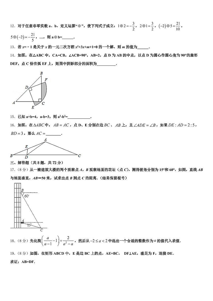 2025届云南省丽江地区玉龙纳西族自治县中考猜题数学试卷含解析第3页