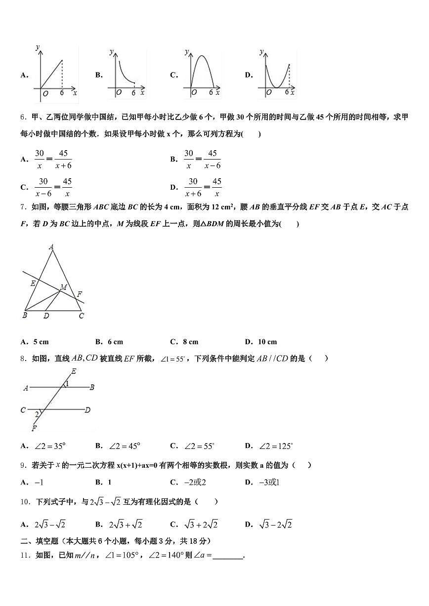 弥勒县2024-2025学年中考三模数学试题含解析第2页