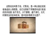 2025年华师大版七年级数学上册 3.2.1 第1课时 投影（课件）