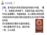 2025年华师大版七年级数学上册 3.2.1 第1课时 投影（课件）