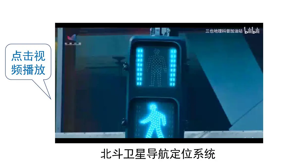 11.1 第1课时 平面直角坐标系的概念（课件）2025-2026学年沪科版八年级数学上册第3页
