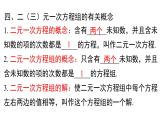 2025年湘教版七年级数学上册 第3章 小结与复习（课件）