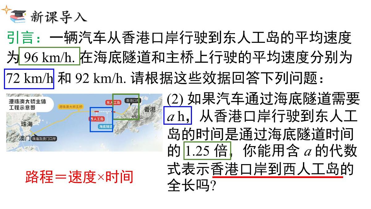 2025年人教版七年级数学上册 4.2 第1课时 合并同类项（课件）第4页