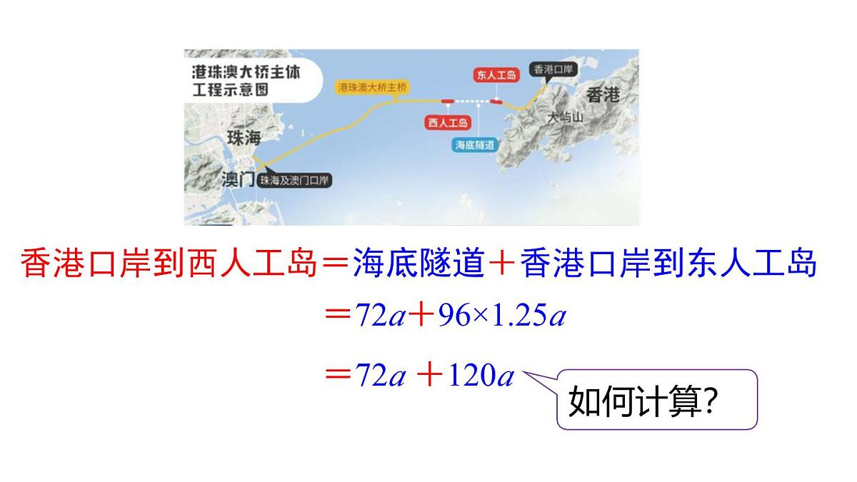 2025年人教版七年级数学上册 4.2 第1课时 合并同类项（课件）第5页